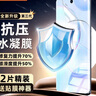 依斯卡【極速修復2片】適用華為nova8/9/榮耀50/v40輕奢版手機貼膜 非鋼化水凝軟膜高清防指紋保護 JM152 曬單實(shí)拍圖