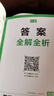 【官方旗艦店】2026一本七八九年級英語完形填空閱讀理解150篇789年級上下冊通用英語完型閱讀聽力專項訓(xùn)練初中英語閱讀組合訓(xùn)練全國通用版本英語中學(xué)教輔書 7年級-完形填空與閱讀理解（150篇） 正版 曬單實(shí)拍圖