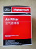 福特原廠原裝空氣濾芯空濾 新?？怂?.6L2.0L1.5T(12-18款) 曬單實(shí)拍圖