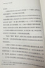 正版舊書里皮自述：思維的競賽[意]馬爾切洛*里皮譯林出版社 曬單實拍圖
