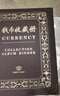 大容量錢幣收藏冊人民幣紙幣保護夾紀(jì)念幣蛇年生肖硬幣紀(jì)念鈔空冊 錢幣冊 曬單實拍圖