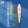 達(dá)摩浮漂永村KP系列大物鰱鳙漂加粗醒目抗走水長(zhǎng)行程草鳊翹魚(yú)浮漂 KP01【60cm加粗4目】 2號(hào) 曬單實(shí)拍圖