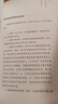 布教授有辦法：應對孩子的憤怒與攻擊 崔玉濤推薦 曬單實(shí)拍圖