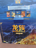 【官方正版】龍族1-3修訂版全套典藏禮盒套裝共5冊贈(zèng)人物明信片7張 繪梨衣冰箱貼 火之晨曦悼亡者之瞳黑月之潮上中下（江南龍族動(dòng)畫原著）人民文學(xué)出版社 曬單實(shí)拍圖