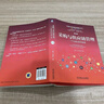 【全新第4版】采購(gòu)與供應(yīng)鏈管理 一個(gè)實(shí)踐者的角度 第4版 劉寶紅 著 更多本土案例，更聚焦本土供應(yīng)鏈問(wèn)題 新華書(shū)店旗艦店供應(yīng)鏈管理圖書(shū)書(shū)籍 圖書(shū) 曬單實(shí)拍圖