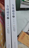 全球通史套裝（套裝上下冊(cè)） 曬單實(shí)拍圖
