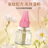 欖菊兒寶健電蚊香液3瓶150晚補(bǔ)充裝無(wú)香型電蚊香驅(qū)蚊蚊香液防蚊補(bǔ)充液 曬單實(shí)拍圖