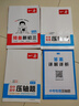 一本中考數(shù)學壓軸題 2025版初中數(shù)學幾何模型函數(shù)一題多解思維訓練七八九年級期末沖刺中考必刷真題訓練 曬單實拍圖