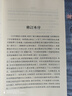 古代漢語(yǔ) 校訂重排本全4冊(cè)1-4冊(cè) 王力大學(xué)教材漢語(yǔ)考研書籍 鳳凰新華書店旗艦店 曬單實(shí)拍圖