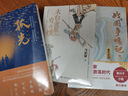 戰(zhàn)國爭鳴記3：墨守之人 小說 曬單實(shí)拍圖