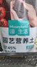 漫生活進(jìn)口營(yíng)養(yǎng)土3L通用有機(jī)種菜土養(yǎng)花土園藝綠植花卉綠蘿盆栽基質(zhì)土壤 曬單實(shí)拍圖