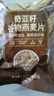 西麥奇亞籽混合谷物燕麥片450g 即食代餐營養(yǎng)早餐牛奶好搭檔膳食纖維 曬單實拍圖