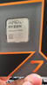 AMD銳龍 9000 系列 AM5 接口 CPU處理器 銳龍 7 9700X 盒裝CPU 曬單實拍圖