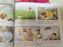 四大名著連環(huán)畫正版全套注音版西游記紅樓夢(mèng)水滸傳小學(xué)生課外讀書 四大名著連環(huán)畫共4冊(cè)彩圖注音版 無(wú)規(guī)格 曬單實(shí)拍圖