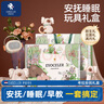 EVOCELER新生兒禮盒嬰兒玩具0-1歲寶寶見面禮安撫玩偶滿月周歲高檔禮物 曬單實拍圖