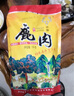 東鰲鹿鹿【含人體多種氨基酸】鹿排骨2斤 雙陽梅花鹿之鄉(xiāng)冷凍生鮮順豐發(fā)貨 鹿里脊肉新鮮凈重2斤 曬單實(shí)拍圖