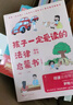 孩子一定愛讀的法律啟蒙書全3冊 羅翔推薦小學(xué)生兒童漫畫童書自我保護(hù) 曬單實(shí)拍圖