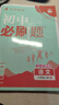 八年級科目自選 】25新版初中必刷題八下八年級上下冊語(yǔ)文數學(xué)英語(yǔ)物理生物政治歷史地理全套8本人教版初二八年級上下冊同步練習冊初二必刷題八年級上冊 上冊語(yǔ)文（人教版） 曬單實(shí)拍圖