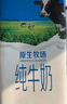科迪原生100%純牛奶200mlx24盒整箱成人兒童學(xué)生早餐奶全脂鮮牛奶 曬單實拍圖