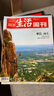 【贈(zèng)考古中國(guó)】三聯(lián)生活周刊2025年【半年/全年訂閱】新聞熱點(diǎn)時(shí)事政治經(jīng)濟(jì)評(píng)論類看天下期刊雜志 【全年每月發(fā)*贈(zèng)考古中國(guó)】25年8月-26年7月 曬單實(shí)拍圖