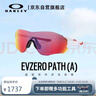 OAKLEY歐克利運動太陽鏡跑步墨鏡騎行防風鏡EVZERO PATH 0OO9313 曬單實拍圖