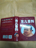 定本·育兒百科：醫(yī)生解讀版   曬單實(shí)拍圖