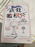 60天攻克初中小四門(mén) 曬單實(shí)拍圖