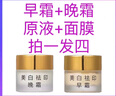 正品伊麗莎柏伊麗莎白舊版臺灣早晚面霜提亮膚色改善暗黃美白祛斑 2瓶晚霜+原液+面膜 曬單實(shí)拍圖