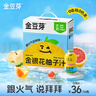 金豆芽兒童金銀花柚子汁155ml*16瓶禮盒夏天孩子飲料寶寶零食果汁西柚汁 曬單實拍圖