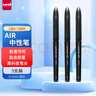 uni三菱 uni-ball AIR黑科技黑色中性筆高顏值0.5黑筆簽字筆商務(wù)直液式水筆水性筆 UBA-188M 3支 曬單實(shí)拍圖