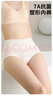 都市麗人內褲女莫代爾無(wú)痕女生大碼三角褲女士中腰高腰短褲抑菌透氣 淺黃+淺綠+淺粉 3條 XL 曬單實(shí)拍圖