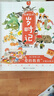 【新華書店】狐貍家的歲時記全套12冊二十四節(jié)氣民俗傳統(tǒng)故事中國傳統(tǒng)節(jié)日故事東方故事兒童繪本幼兒啟蒙早教書3-4–6歲幼兒園幼兒寶寶閱讀  正版包郵 （全12冊）狐貍家的歲時記 曬單實拍圖