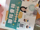 【官方正版】雪梨老師國際音標(biāo)手指點讀書小學(xué)英語啟蒙零基礎(chǔ)發(fā)音學(xué)習(xí)機 點讀書 曬單實拍圖