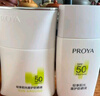 珀萊雅（PROYA）【劉亦菲同款】盾護(hù)防曬50ml 防水防汗防紫外線 防曬霜高倍防曬  曬單實(shí)拍圖