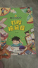 兒童趣味百科打敗拖延癥京東正版圖書(shū) 6-12歲學(xué)生讀物告別拖延癥 培養孩子高效時(shí)間管理啟蒙書(shū)能力課外閱讀必讀書(shū)單 老師推薦兒童書(shū)繪本讀物 省錢(qián)卡 黑色星期五 曬單實(shí)拍圖