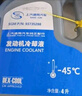 別克雪佛蘭凱迪拉克等上汽通用 原廠防凍液冷卻液 4L -36℃ 紅色 曬單實(shí)拍圖