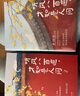 史鐵生：聽風(fēng)八百遍，才知是人間1+2（套裝全2冊） 曬單實(shí)拍圖