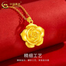 中國黃金（CHINA GOLD）玫瑰花黃金吊墜女款足金項鏈花朵掛墜七夕情人節禮物送女朋友老婆 京速達*玫瑰花吊墜【贈銀鏈】約2.7-2.8g 曬單實(shí)拍圖
