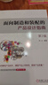 面向制造和裝配的產(chǎn)品設計指南 機械工業(yè)出版社 曬單實拍圖