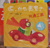 聽，什么聲音 原聲觸摸發(fā)聲書（套裝全6冊）0-3歲嬰幼兒寶寶觸摸認(rèn)知雙語 會說話的早教啟蒙有聲書 步步聯(lián)盟出品暑假作業(yè) 一升二暑假銜接 小升初暑假銜接 曬單實(shí)拍圖