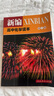 人教版高中化學讀本 第1冊 配合普通高中課程標準教科書 曬單實拍圖