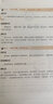 【包郵】中國哲學易學經(jīng)典周易譯注本義全解集解易經(jīng)雜說書 圖解朱熹解易 定價53.8 曬單實拍圖
