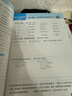 一本小學(xué)數(shù)學(xué)計(jì)算題六年級(jí)上冊(cè)SJ蘇教版 2025秋練透口算筆算應(yīng)用算同步教材提優(yōu)拓展拍照批改 曬單實(shí)拍圖