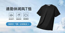 海瀾之家（HLA）短袖T恤男女情侶裝25春夏【吸濕排汗】涼感短袖男夏季 黑色73 L 175/92A 推薦137~150斤 曬單實(shí)拍圖