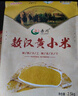 赤川24年新米敖漢黃小米5斤金苗K1（內(nèi)蒙古赤峰小米粥雜糧粥黃小米） 曬單實(shí)拍圖
