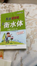 [手寫衡水體] 2025秋司馬彥字帖英語課課練九年級上冊外研版 手寫衡水體 初中英語課本同步練字帖英語單詞句子詞匯抄寫本英文練字帖英文控筆訓(xùn)練單詞默寫本 學(xué)生規(guī)范字體 曬單實(shí)拍圖
