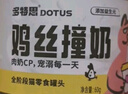 多特思（DOTUS）羊奶雞肉貓罐頭零食成貓幼貓通用60g*6罐腸胃友好貓濕糧雞絲撞奶 曬單實(shí)拍圖