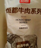 恒都 國產(chǎn)谷飼原切牛腩塊 2斤*2 偏瘦 肥瘦比1:9 不注水不滾揉 曬單實拍圖