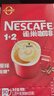 雀巢（Nestle）1+2原味低糖*速溶咖啡三合一沖調(diào)飲品90條1350g線條小狗同款 曬單實拍圖