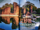 中國國家地理 2025年2月號 廣東專(zhuān)輯下 珠江篇（北江&東江&西江）旅游地理人文 京東自營(yíng) 曬單實(shí)拍圖